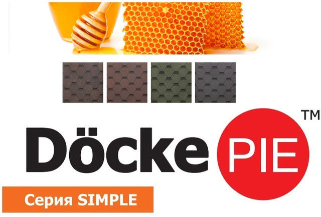 Черепица Döcke PIE SIMPLE Коллекция сота Docke