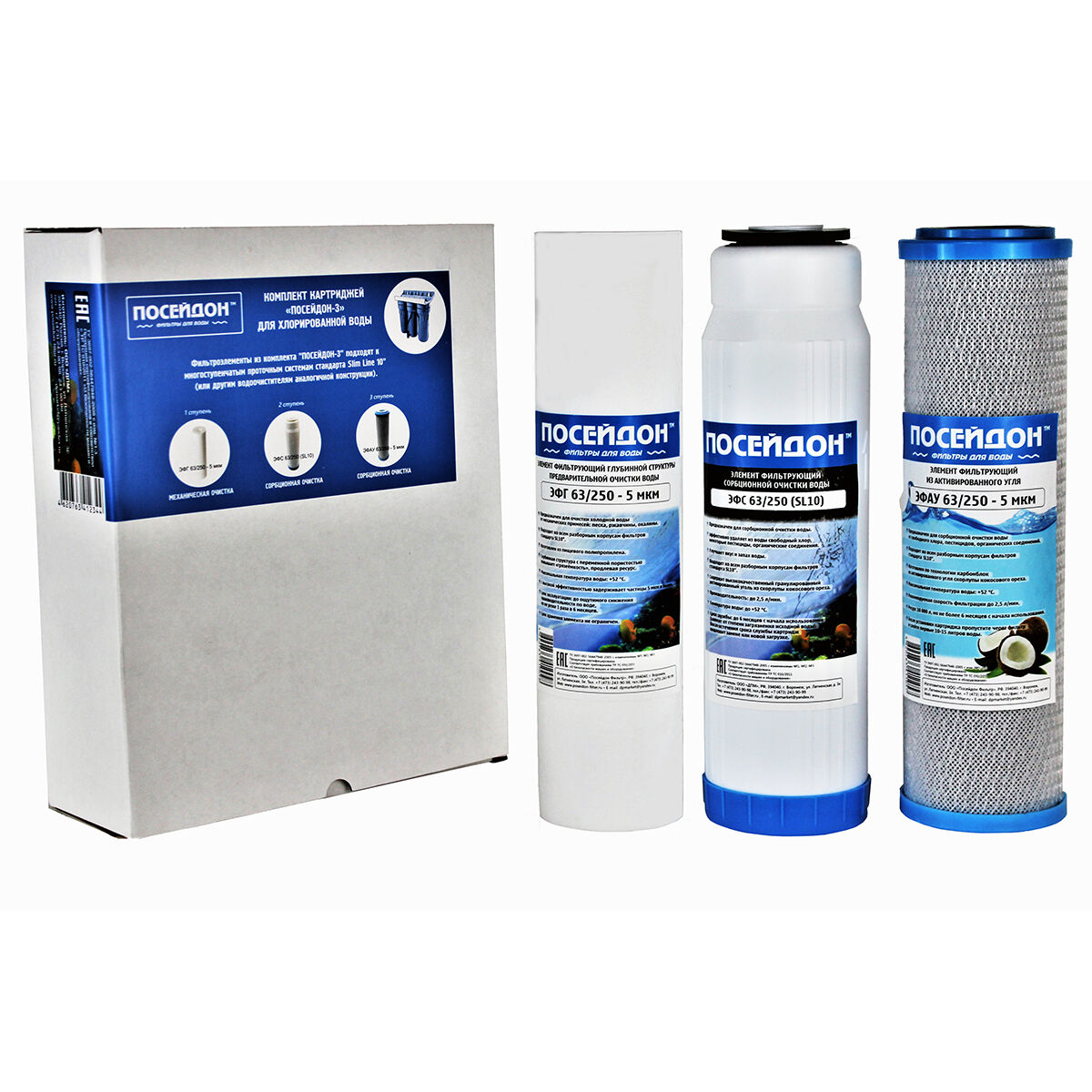 Комплект сменных фильтроэлементов для водоочистителя "Посейдон-3" для хлорированной воды (3 шт.) - ЭФГ + ЭФС + ЭФАУ