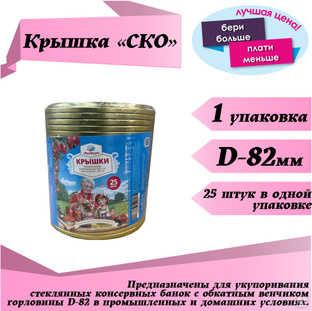 Крышки, цена в Кемерово от компании Корвет