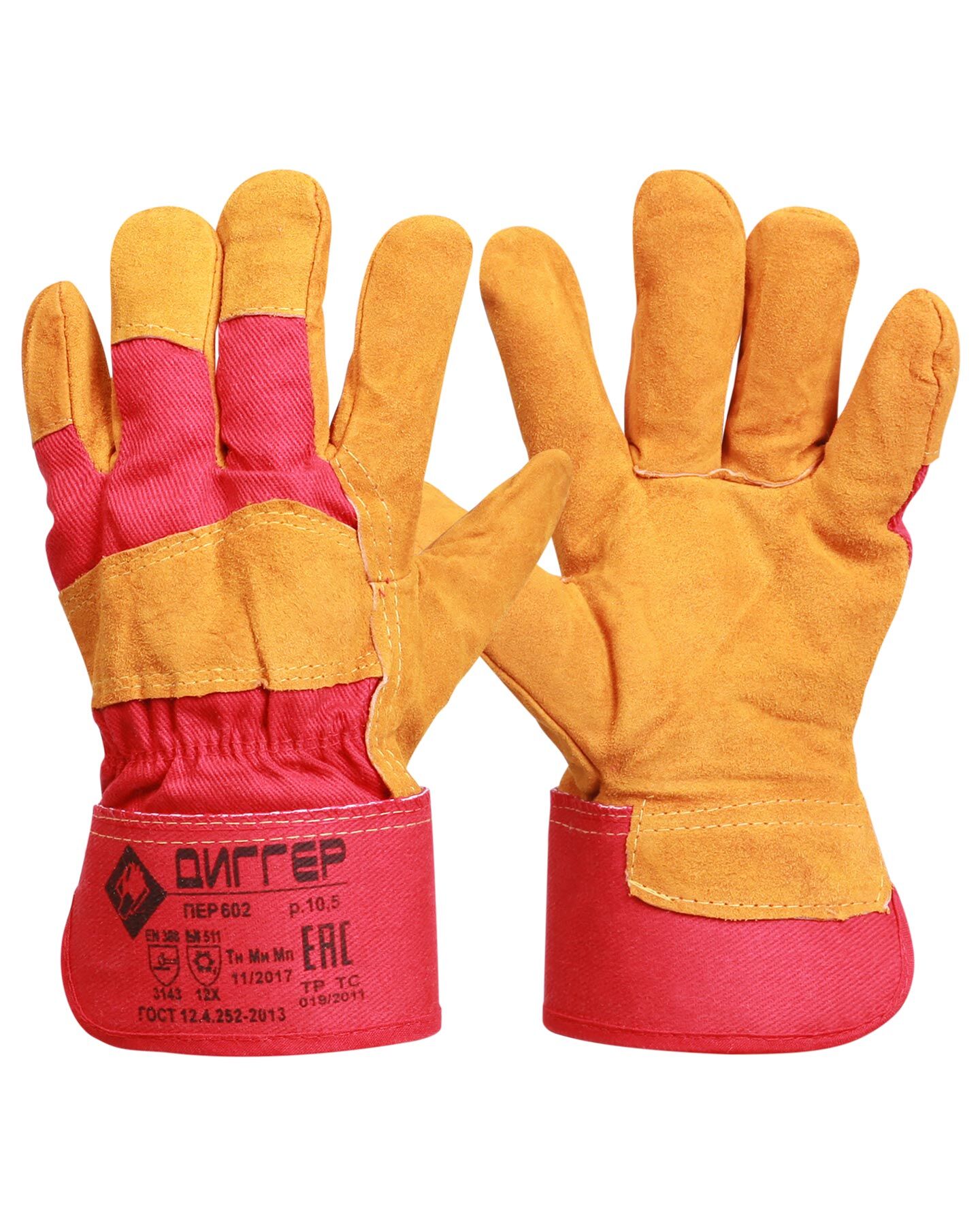 Перчатки утеплённые спилковые ДИГГЕР комбинированные мех 750 г/м2, жёлто-красные, дл.27 см, р10.5 (пер602)