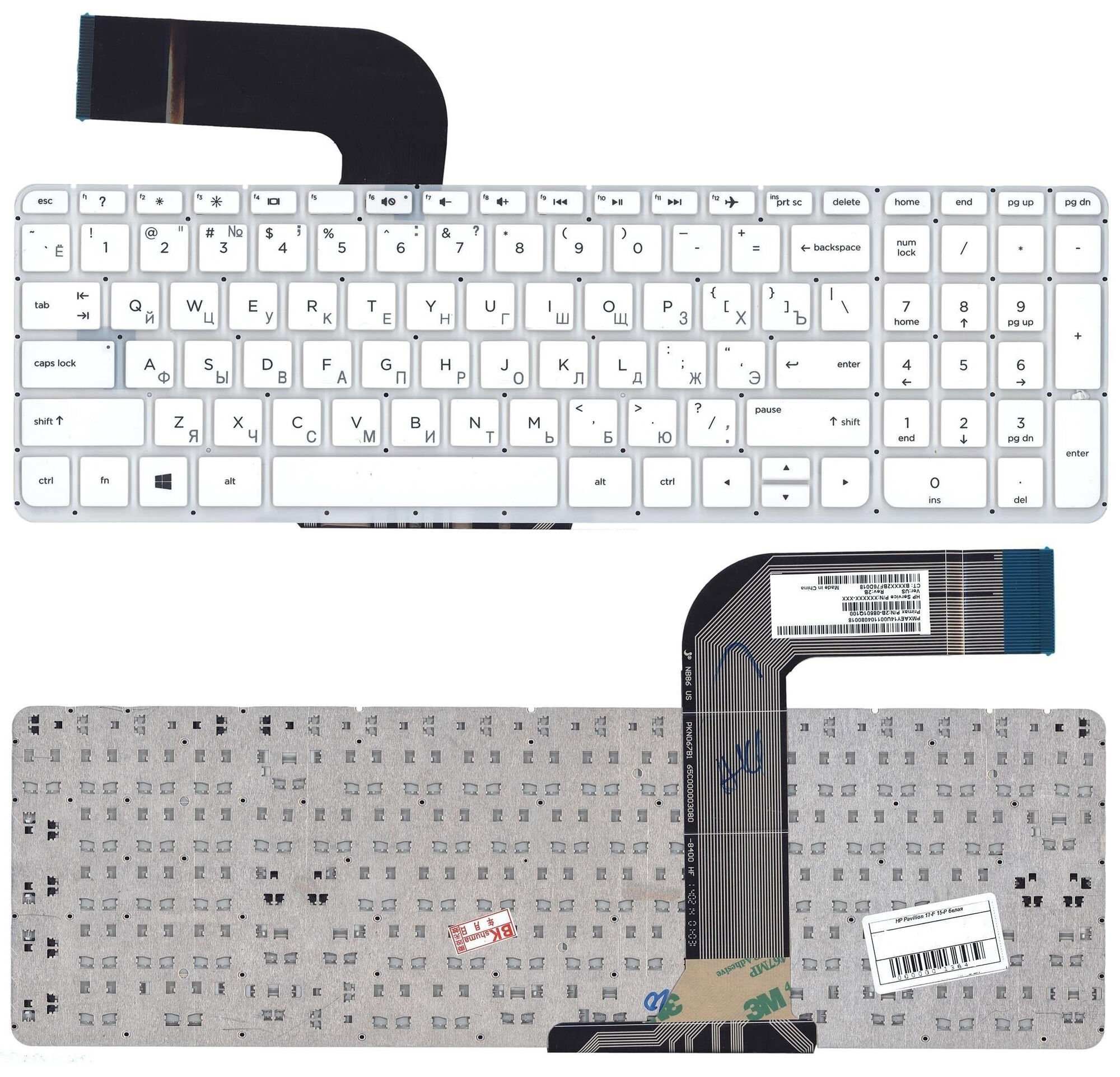 Клавиатура для HP 15-v 15-p 17-f Белая p/n: SG-59680-XUA, SN6136, 831-00138-00A