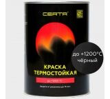 CERTA краска термостойкая Черная (RALL 9004) 1200 град. (0,4 кг) Premium