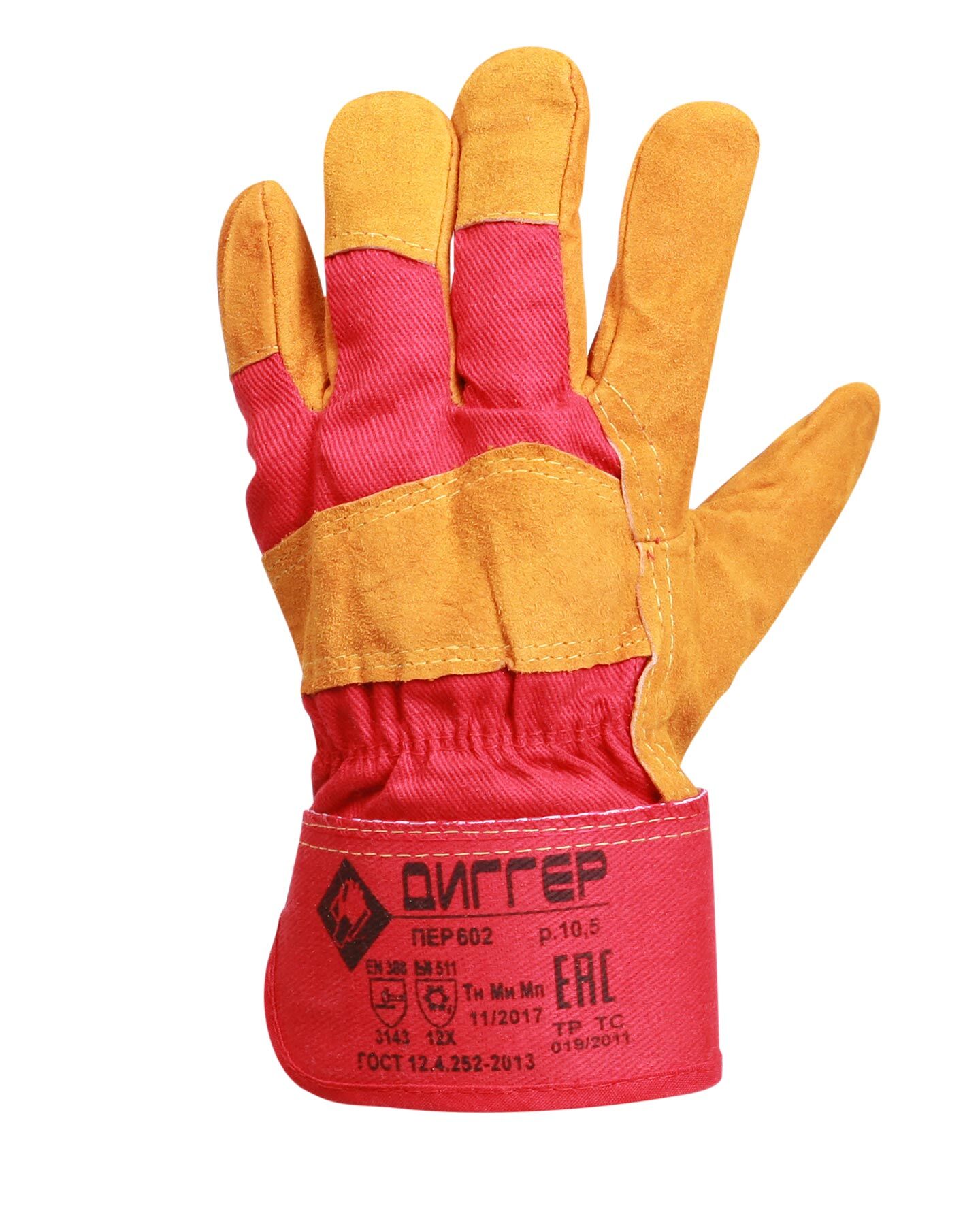 Перчатки утеплённые спилковые ДИГГЕР комбинированные мех 750 г/м2, жёлто-красные, дл.27 см, р10.5 (пер602) 2