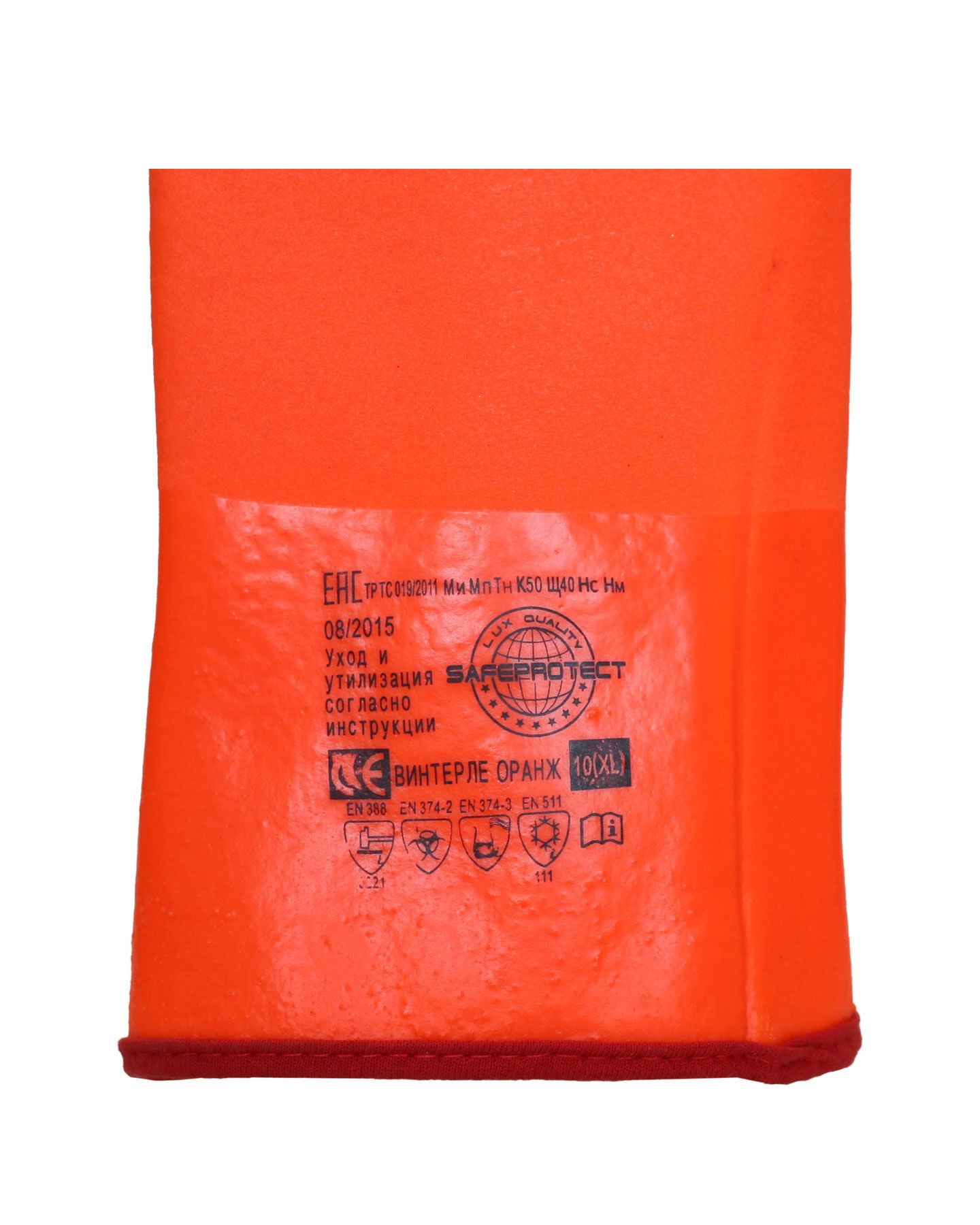Перчатки утепленные Safeprotect ВИНТЕРЛЕ Оранж (ПВХ, утепленные х/б ткань с начесом) 4