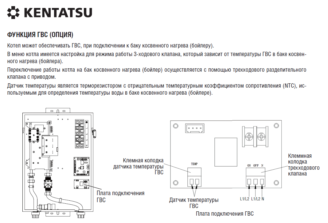 Газовый котел kentatsu nobby smart 24-2cs. Kentatsu ошибка e0. Газовый котел kentatsu. Кентацу nobby smart уплотнительные кольцо. Kentatsu furst.