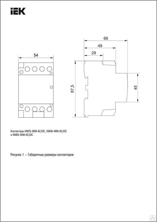 Схема подключения тдм км63