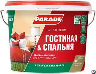 Краска "PARADE" W2 акриловая для стен и потолков матовая, белая 2,5л #1