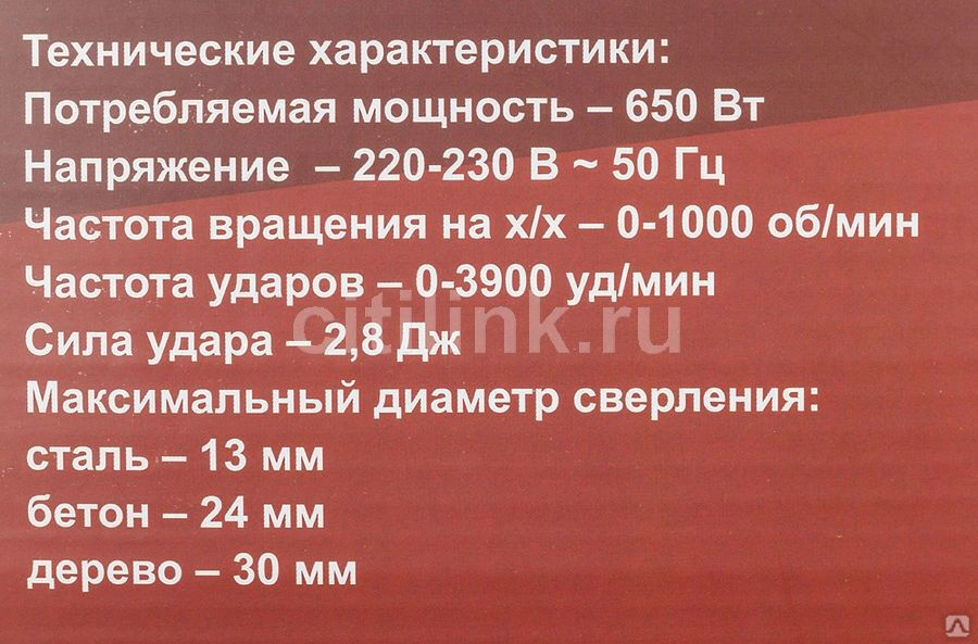 ЭИ Перфоратор П-24-650К Ресанта 5