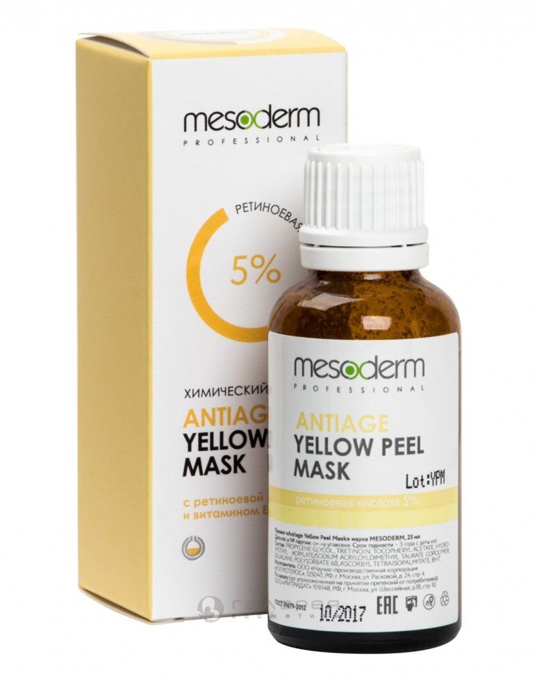 Мезодерм Antiage YellowPeel Mask (Ретиноевая кислота 5пр.. ретиноловый пилинг Желтый пилинг) 25 мл, Mesoderm