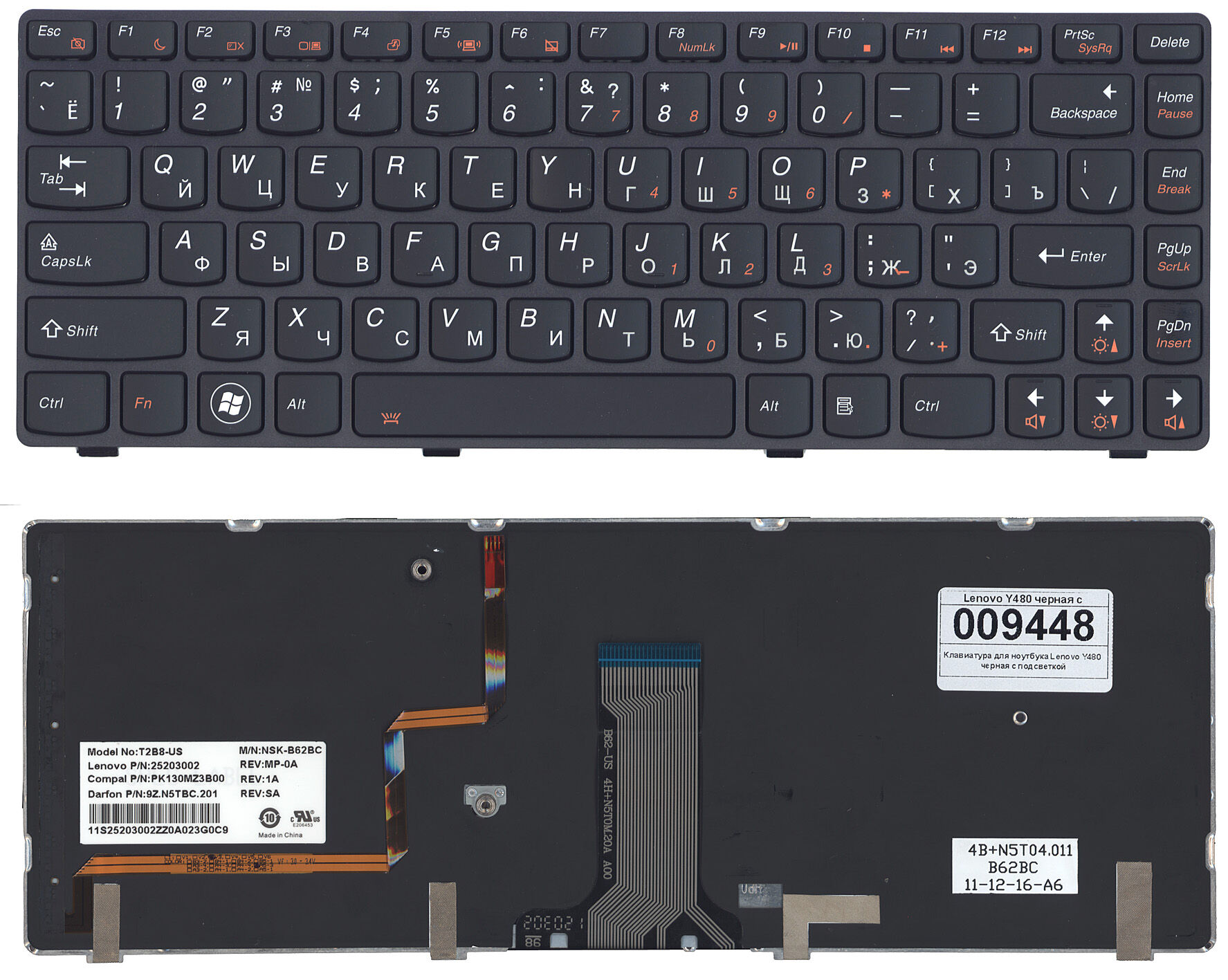 Клавиатура для ноутбука Lenovo IdeaPad Y480 черная с подсветкой