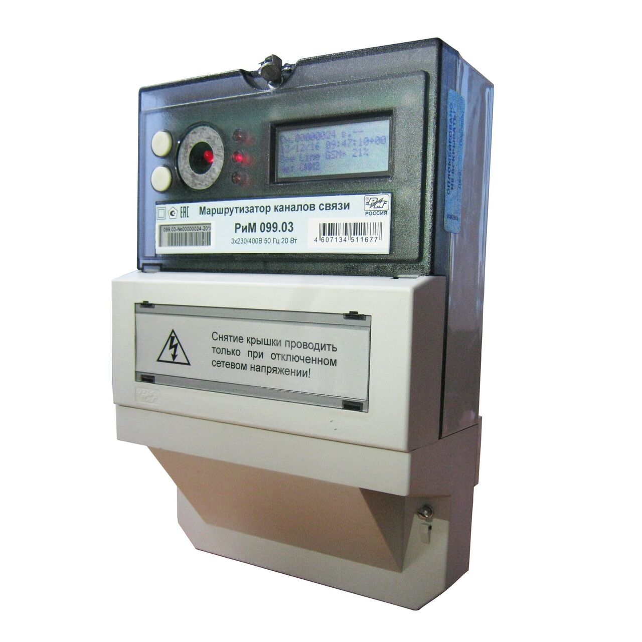 Маршрутизатор каналов связи (МКС) РиМ 099.03 в комплекте с монтажным устройством для РиМ 000.01