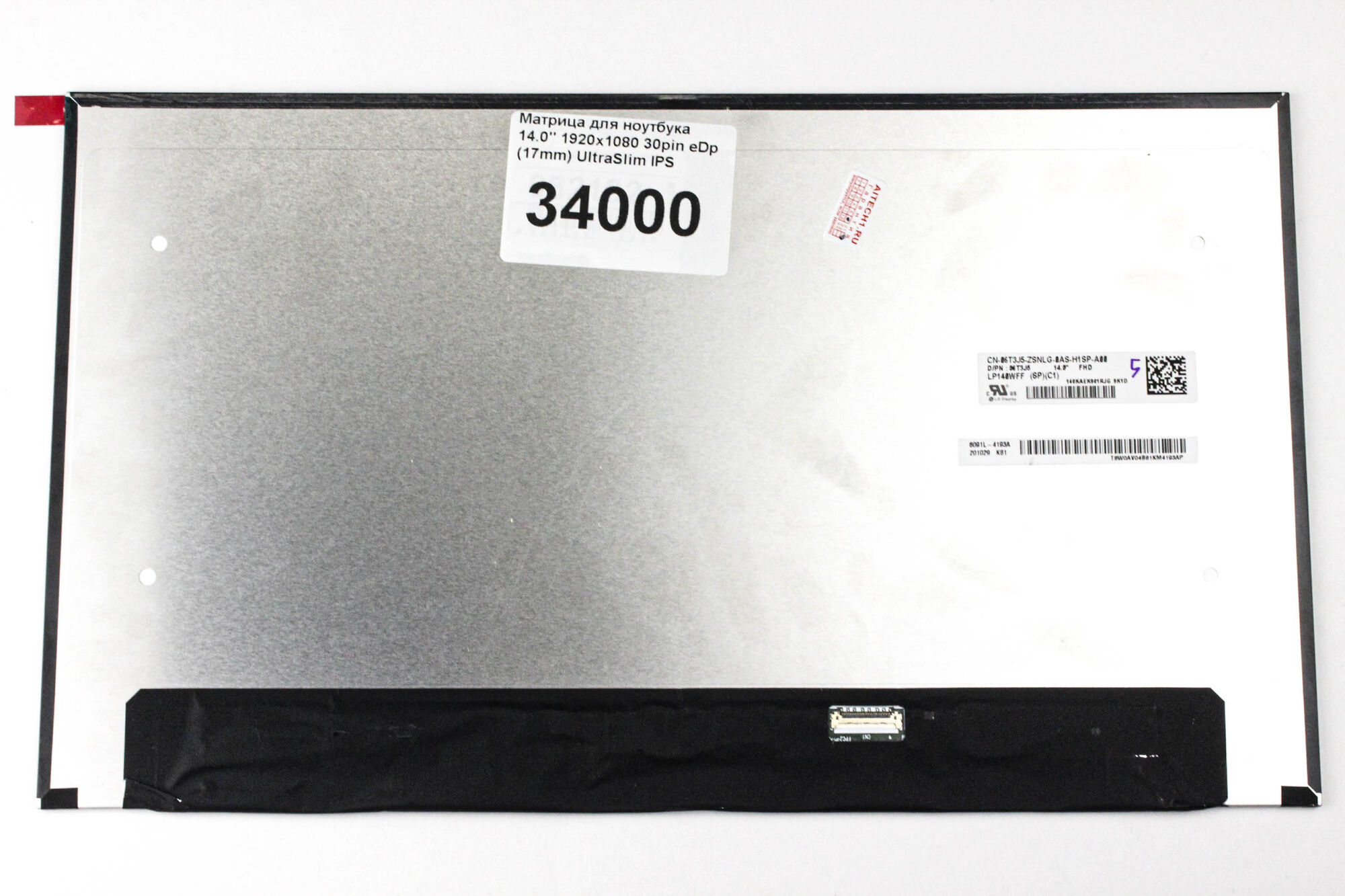Матрица для ноутбука 14.0 1920x1080 30pin eDp (17mm) IPS LP140WFF(SP)(C1) Glossy