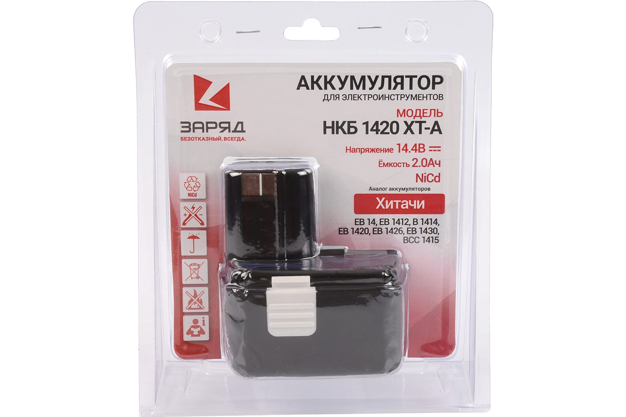 Аккумулятор для шуруповертов Хитачи (14.4 В, 2.0Ач, NiCd) в блистере НКБ 1420 ХТ-A Заряд 6117120
