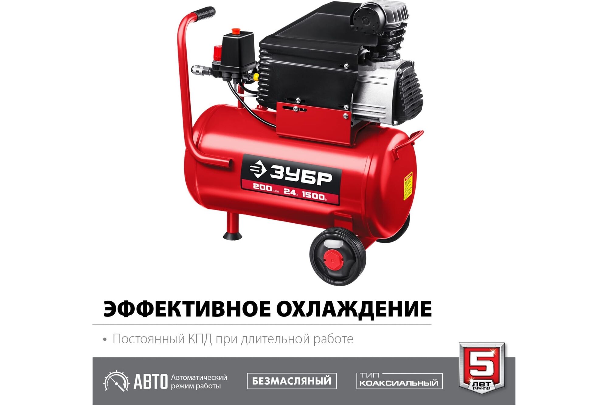Безмасляный воздушный компрессор 200 л/мин ЗУБР КП-200-24 Зубр #9