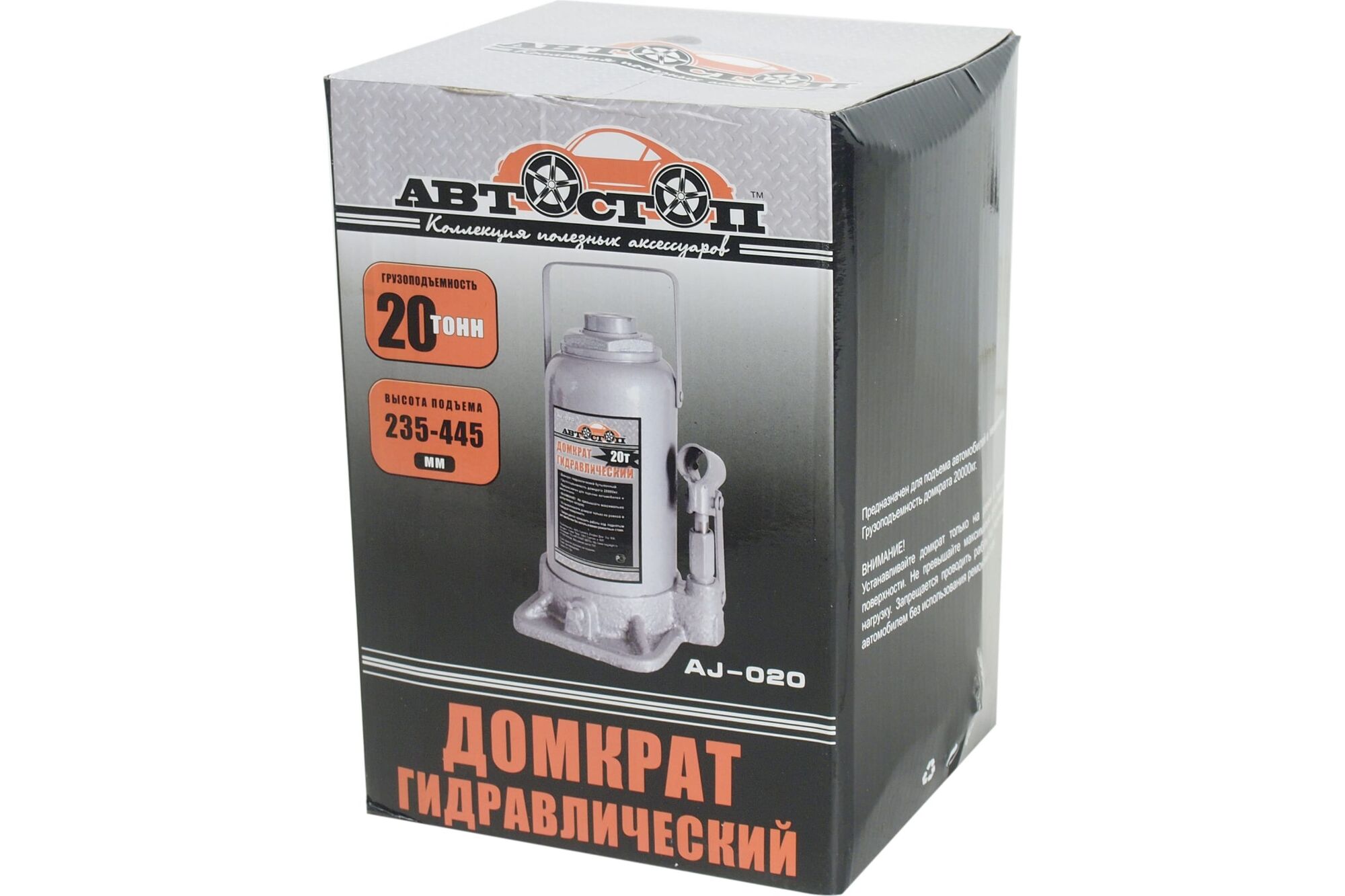 Гидравлический бутылочный домкрат 20 т АВТОСТОП AJ-020 Автостоп