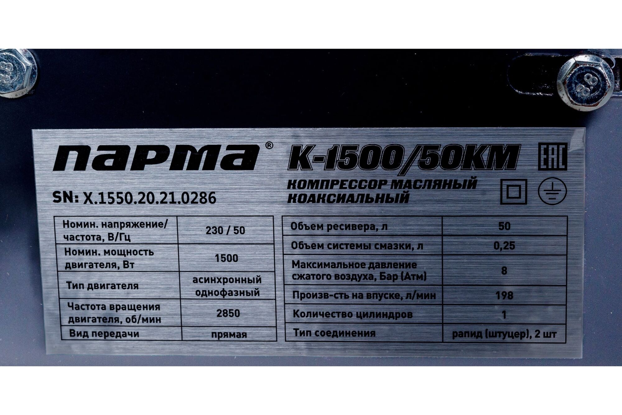 1500 50. Компрессор Парма k-1500/50км руководство по. Компрессор Парма k-2200/50км ремонт двигателя. Компрессор Парма k-4500/100бм вес и Размеры. Парма 1500 ремонт.