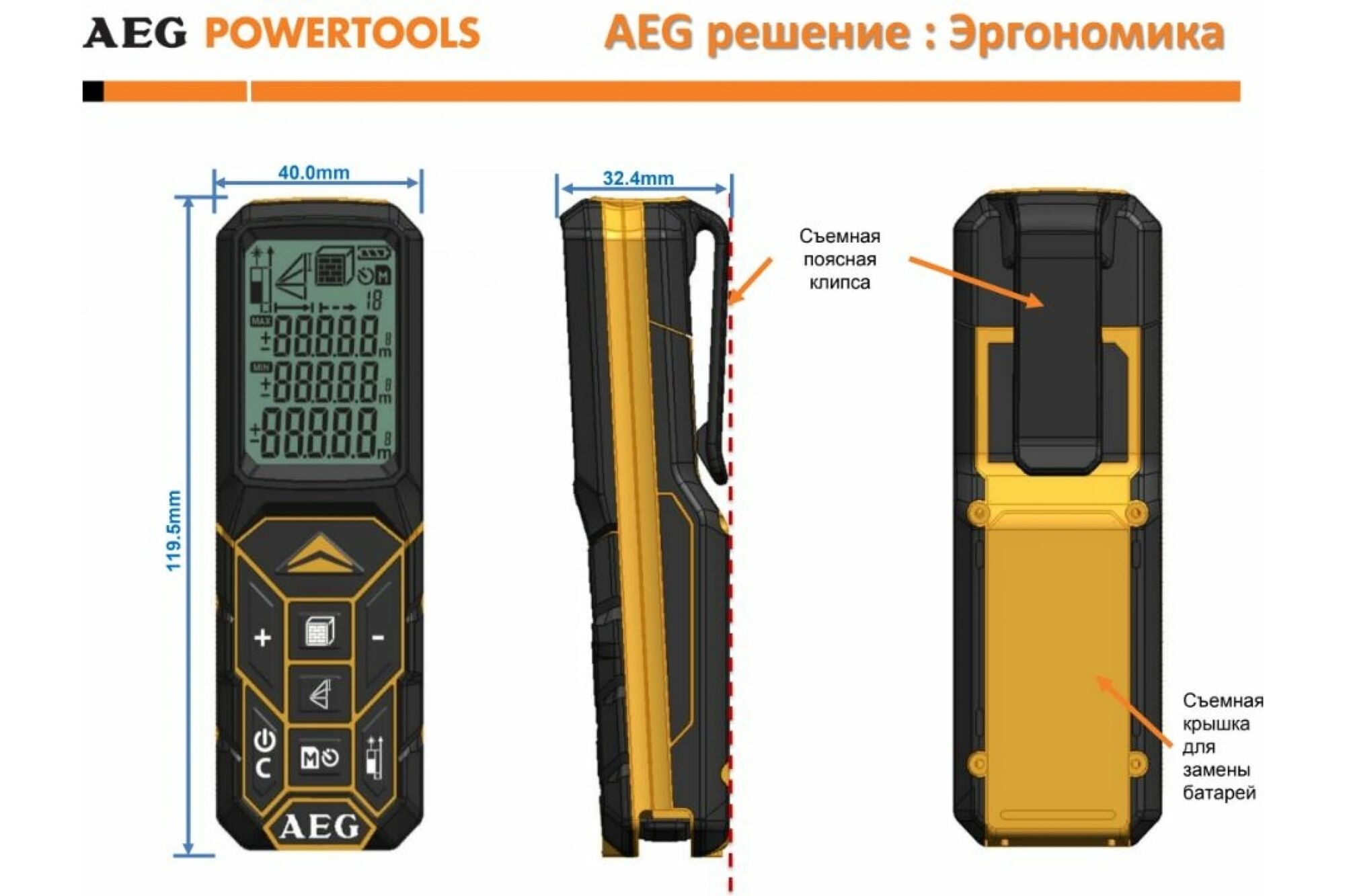 Лазерный дальномер AEG LMG50 4935447680, цена в Екатеринбурге от компании  ГЛОБАЛСТРОЙРТИ