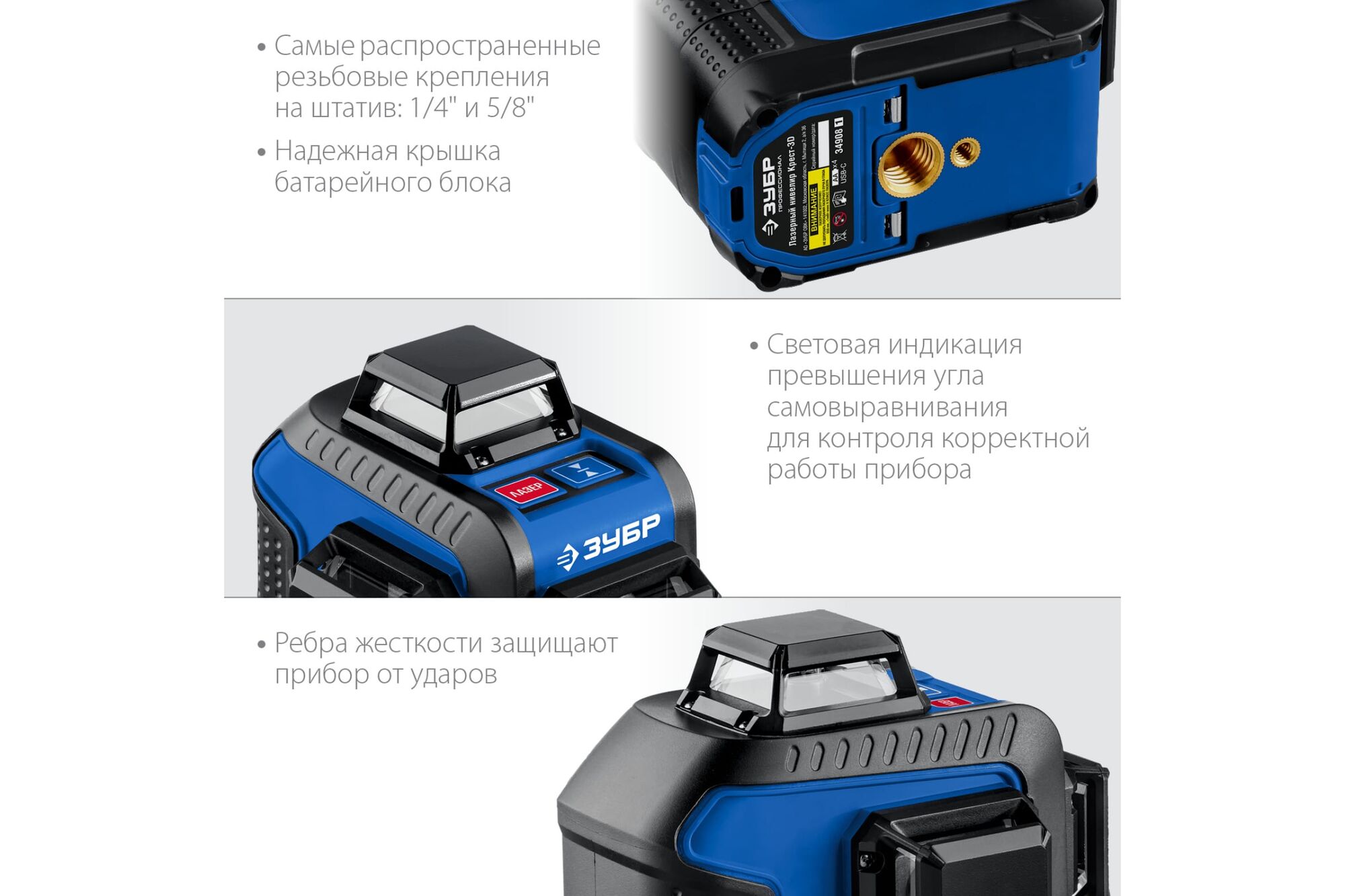 Лазерный нивелир ЗУБР КРЕСТ 3D 34908_z01, цена в Екатеринбурге от компании  ГЛОБАЛСТРОЙРТИ