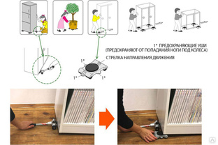 Площадки для перемещения мебели