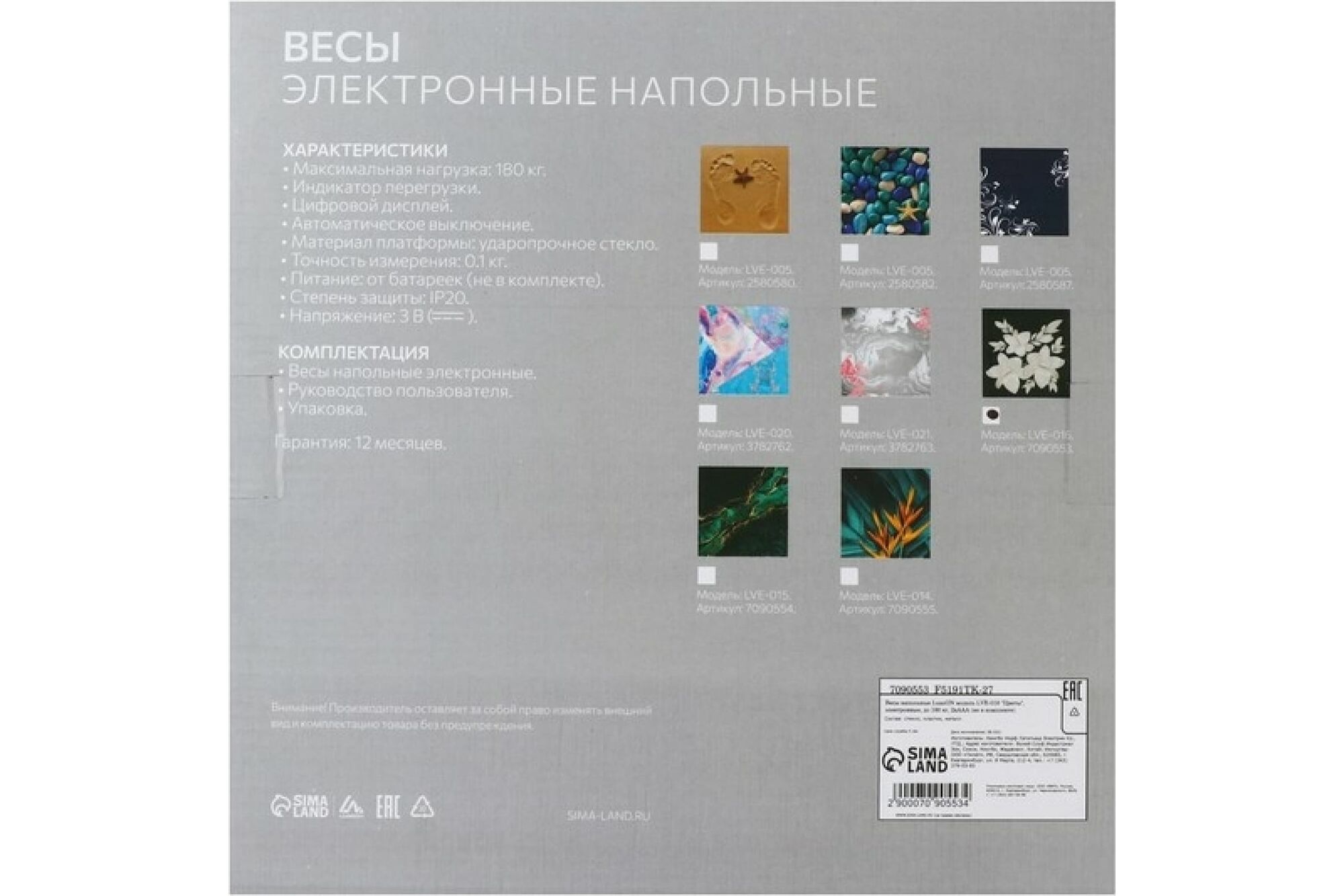 Напольные электронные весы LUAZON LVE-016 Цветы, до 180 кг, 2хААА (не в  комплекте) 7090553, цена в Екатеринбурге от компании ГЛОБАЛСТРОЙРТИ