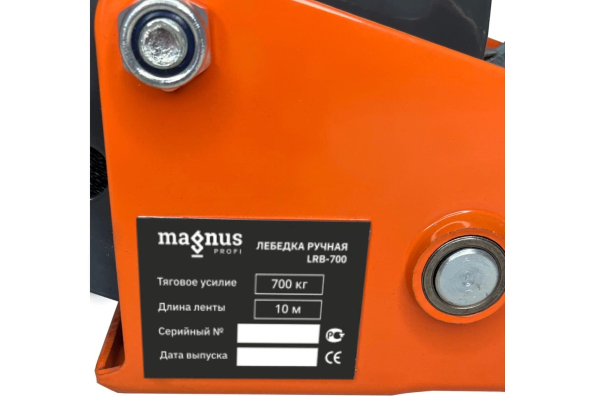 Ручная барабанная лебедка Magnus Profi LRB-700 700 кг, лента 10 м SZ060137,  цена в Екатеринбурге от компании ГЛОБАЛСТРОЙРТИ