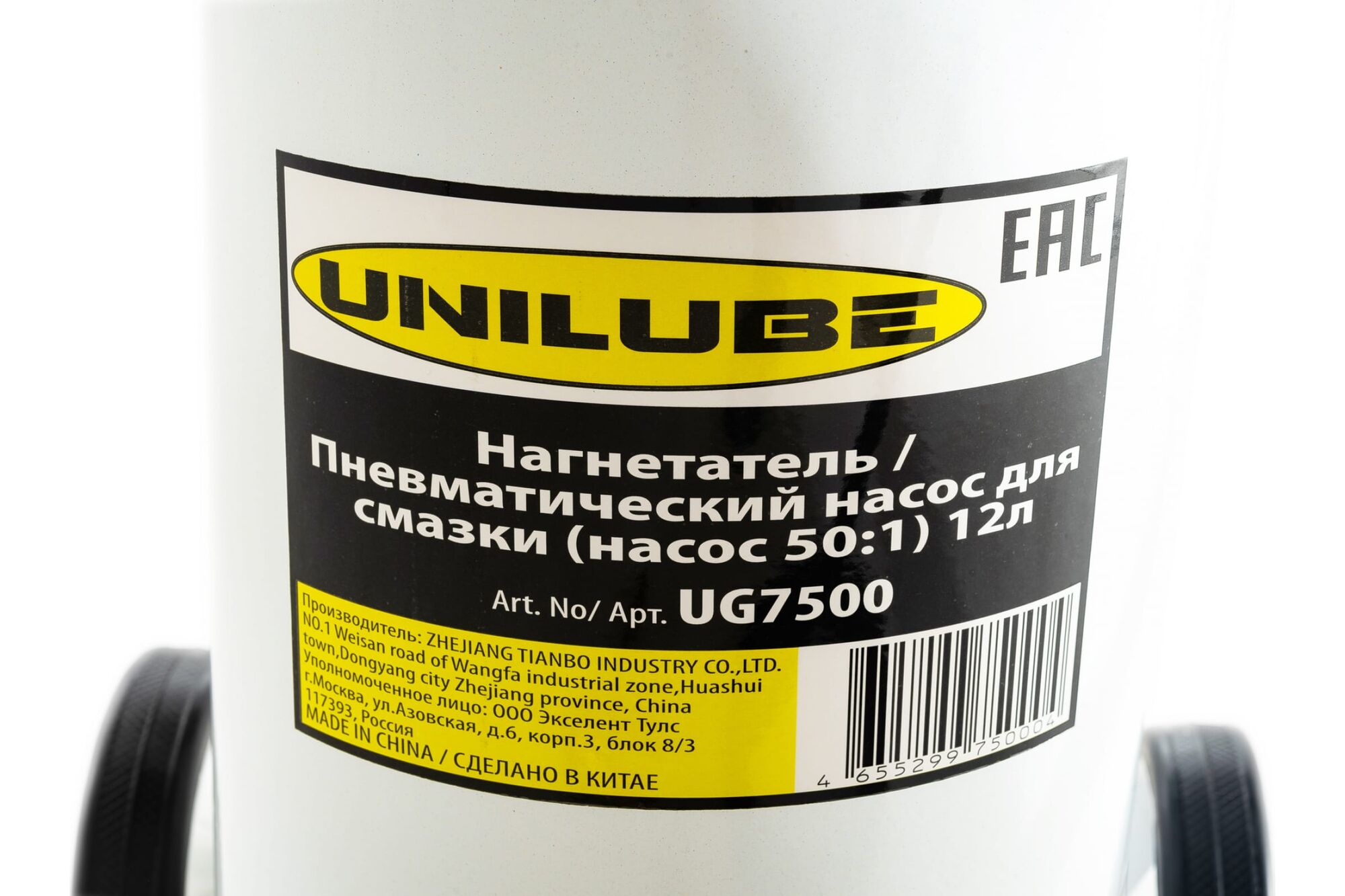 Солидолонагнетатель с пневматическим насосом 50: 1 для смазки Unilube UG7500 4