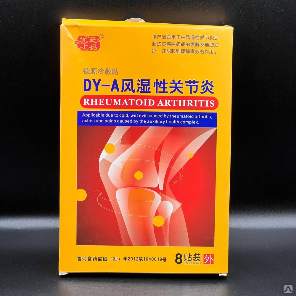 Пластырь 999 обезболивающий, 2 шт, цена в Красноярске от компании Дом CHINA