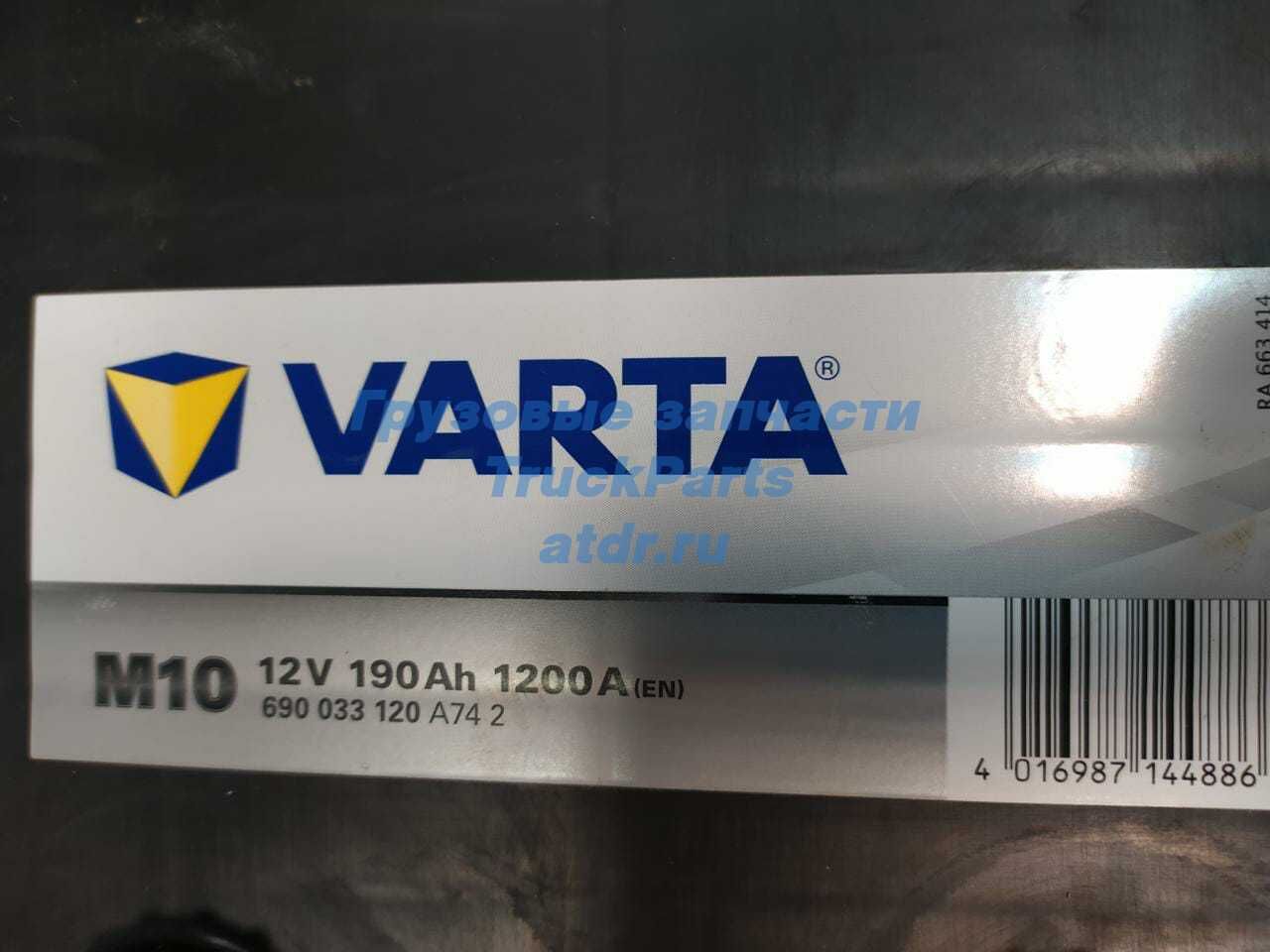 Аккумулятор Варта для грузовиков VARTA 690033120
