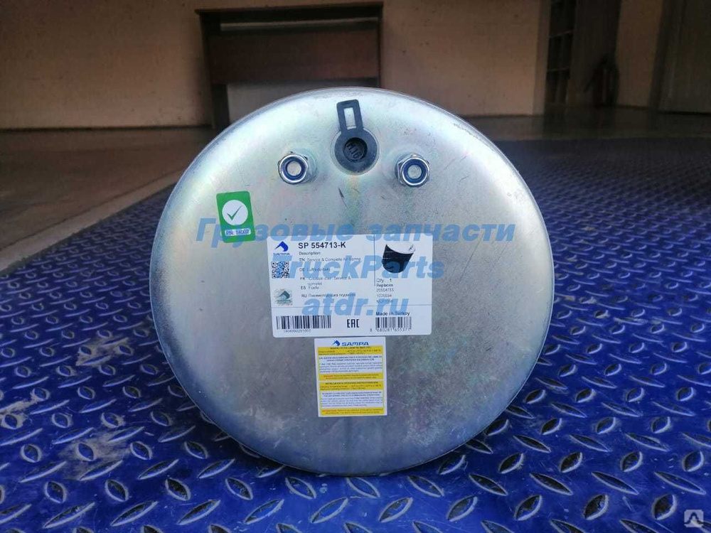 Пневмоподушка со стаканом Volvo FH12 4713NP02 SAMPA SP554713K