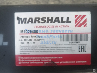 Рессора прицепа Fruehauf M001480 MARSHALL M1029400 #1