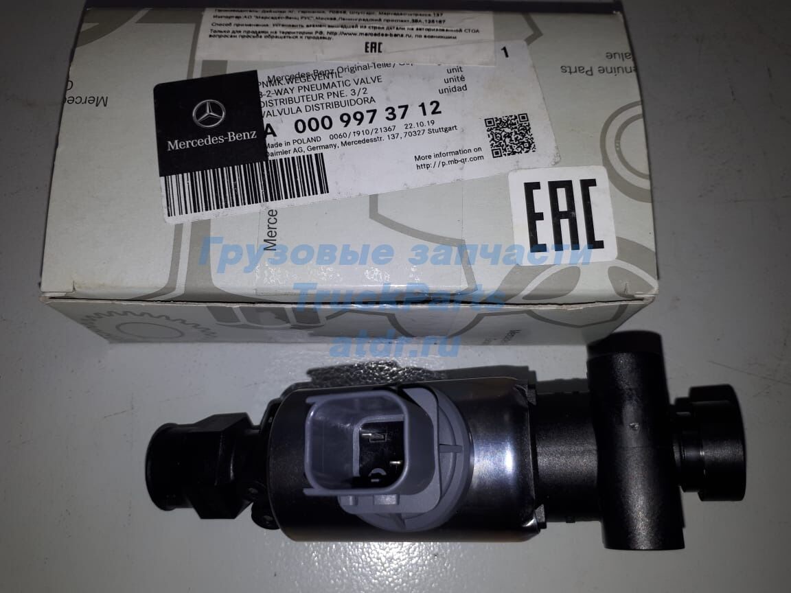 Пневматический клапан Mercedes Actros Axor A0009973712 MERCEDES-BENZ A0009973712