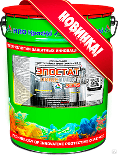 Грунт-эмаль «3 в 1» для пищевых резервуаров Эпостат Пищепром-300S 