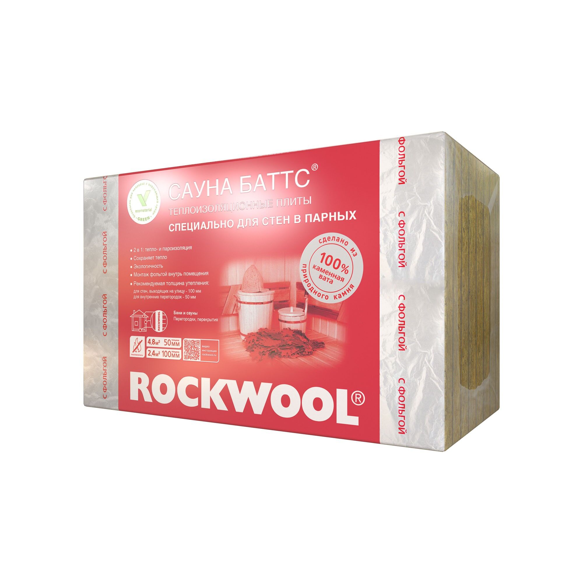 Утеплители, теплоизоляция Rockwool в Перми