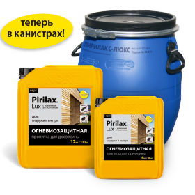 Пропиточный состав огне- и биозащитный Pirilax®- Lux (Пирилакс® - Люкс) для древесины 50 кг