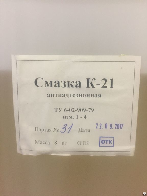 Смазка антиадгезионная K-21