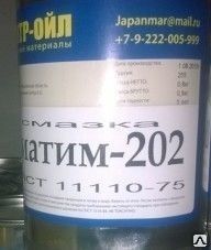 Смазка Циатим 202-21 кг (Центройл)