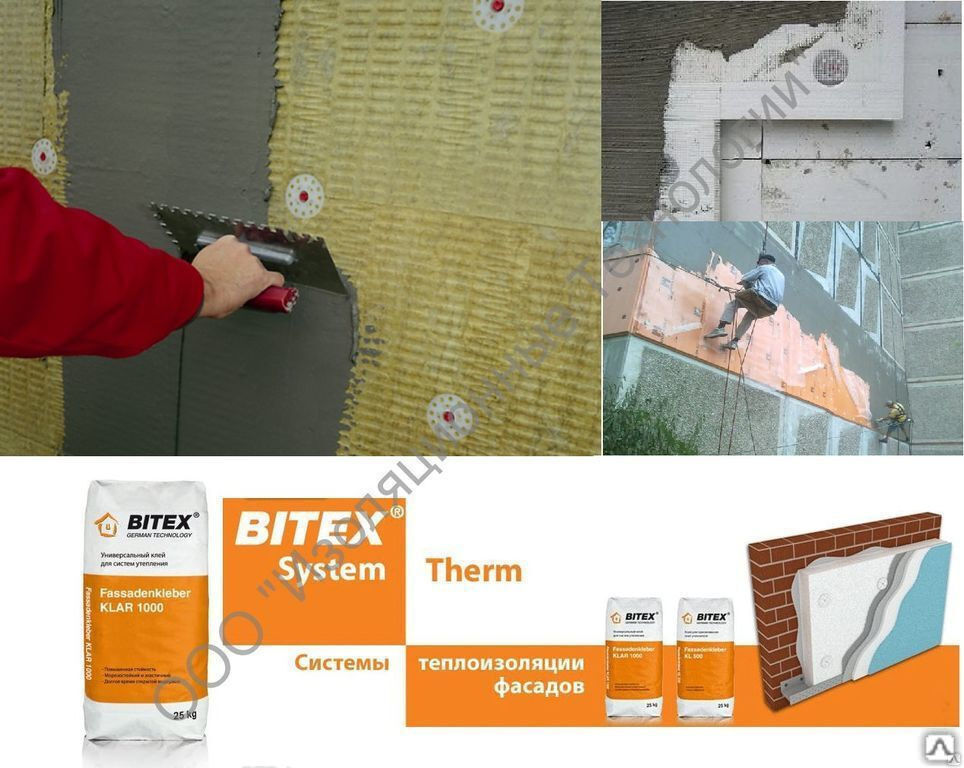 Клей для систем утепления Bitex Fassadenkleber Klar 1000 25 кг