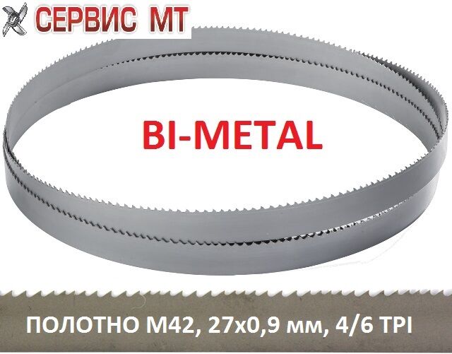 Биметаллическое полотно по металлу M42 27х0,9 мм, 4/6 TPI