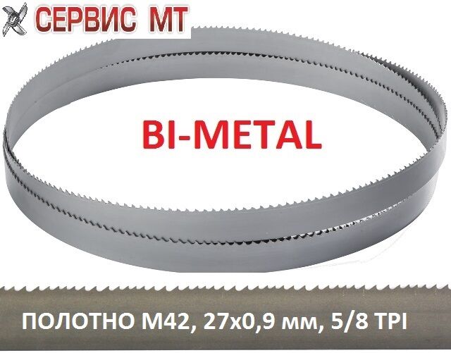 Биметаллическое полотно по металлу M42 27х0,9 мм, 5/8 TPI